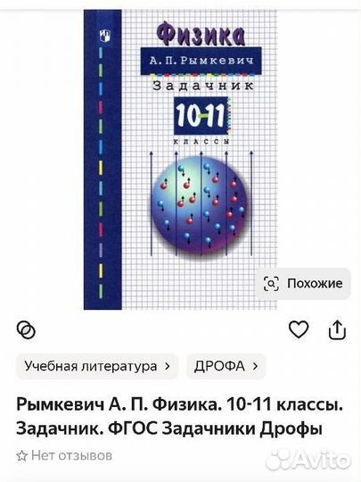 Рабочая тетрадь по истории России 10 класс часть 2