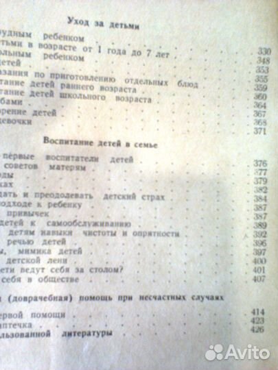 Книги советских лет