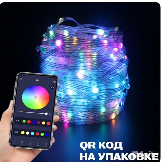 Гирлянда Безопасное украшение для дома