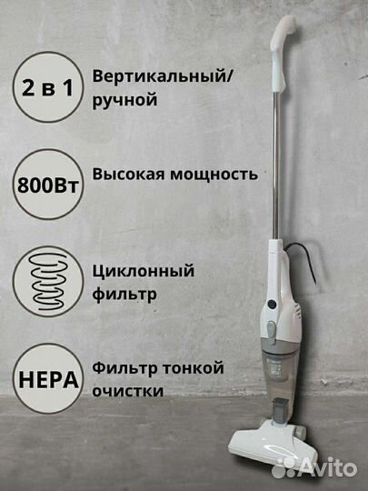 Пылесос вертикальный с доставкой