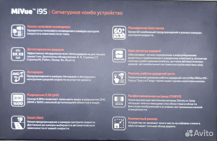 Видеорегистратор mio Mi vio i95