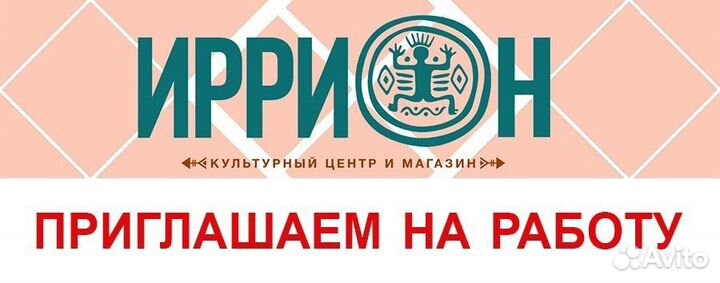 Продавец-консультант в эзотерический магазин