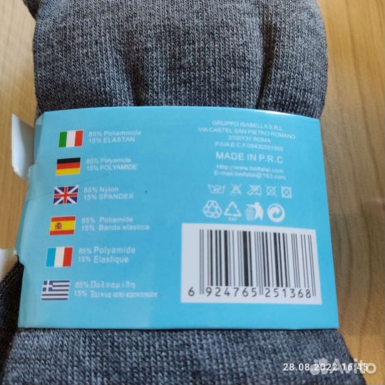 Новые колготки, 4-6 лет