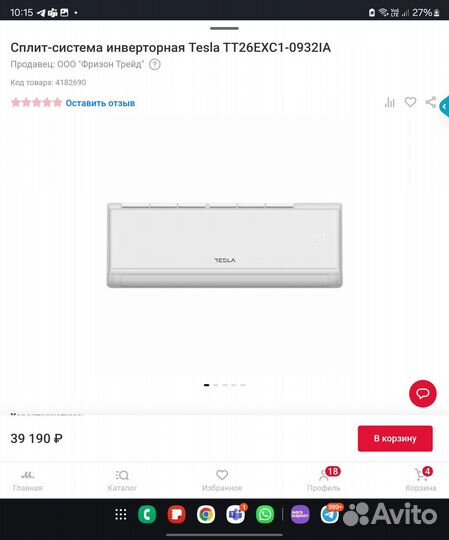 Сплит система инвертор tesla 9 новая