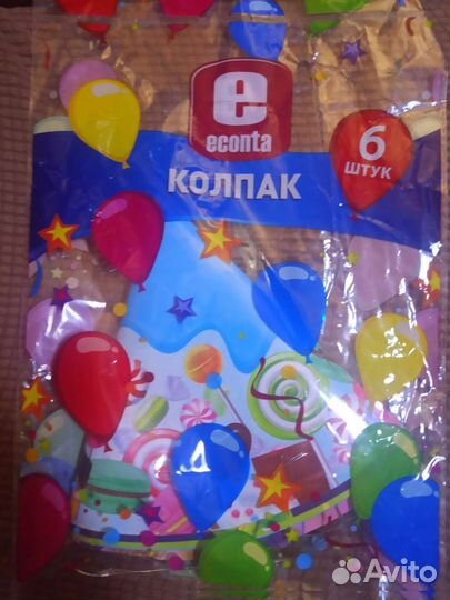 Колпаки праздничные