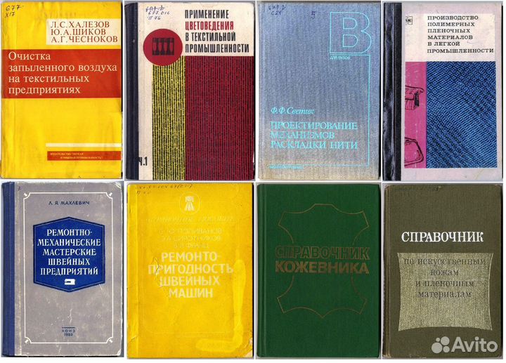 Книги Вязание, ткачество, шитье, кожевенное дело