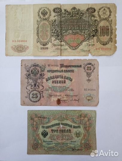 Банкноты Коншин 1910-14 Имперский выпуск России