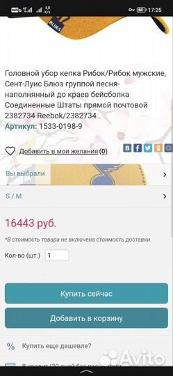 Бейсболка мужская оригинал