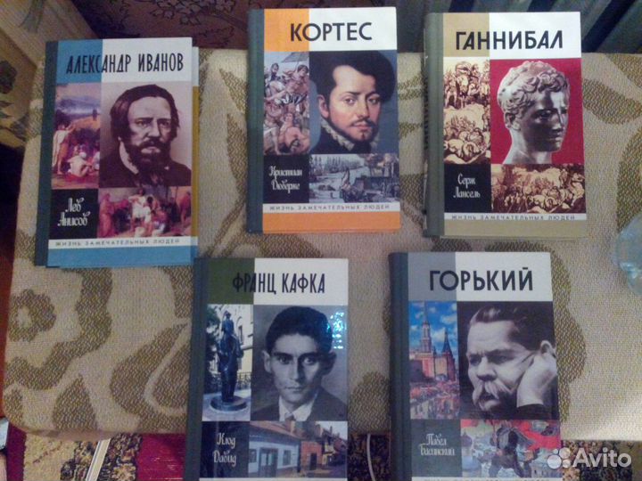 Книги из серии Жизнь замечательных людей