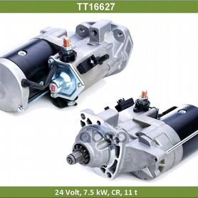 Стартер John Deere 24V, 7.5kW, 11-Tooth Pinion;