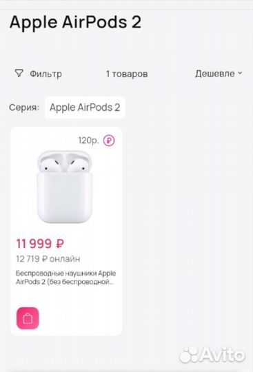 Беспроводные наушники apple airpods 2