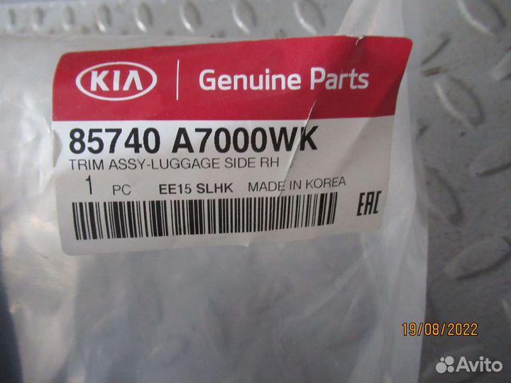 Обшивка багажника правая Kia Cerato YD 2013 - 2017