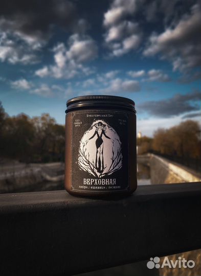 Ароматические свечи с мистической эстетикой