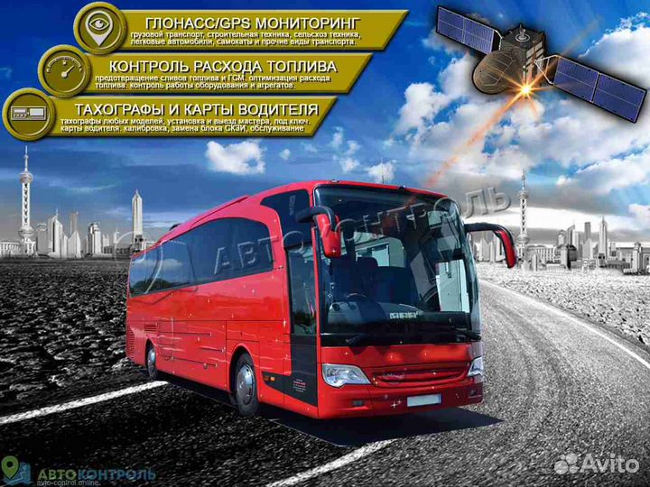 Настройка Glonass, GPS систем для автомобилей