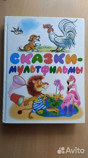 Книги для детей