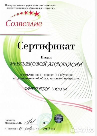 Депиляция