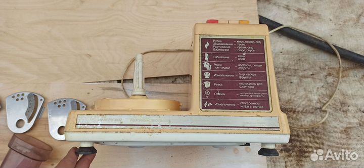 Кухонный процессор энергия СССР