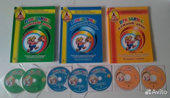 Пособия для музыкального руководителя д/с. Часть-3