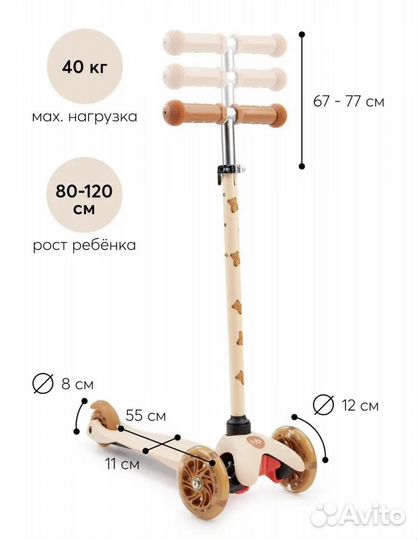 Самокат happy baby