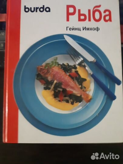 Кулинарные книги