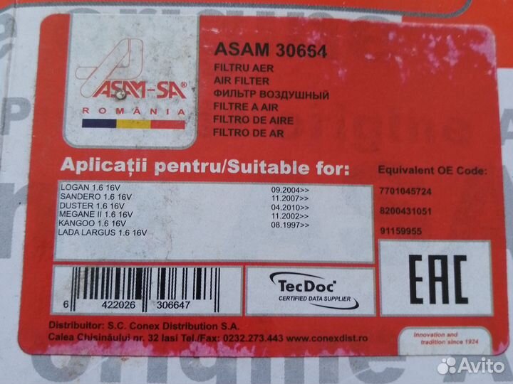 Воздушный фильтр