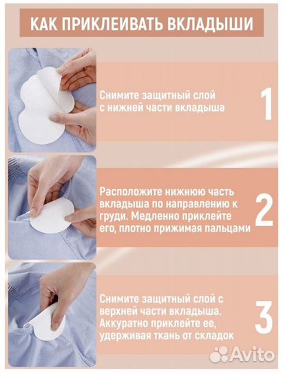Вкладыши от пота