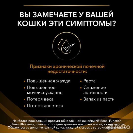 Корм д/кошек Pro Plan NF Renal поздняя стадия 5кг