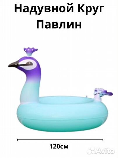 Надувной круг 120см