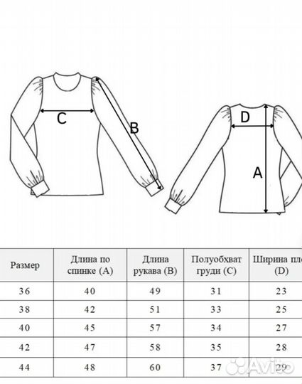 Блузка школьная