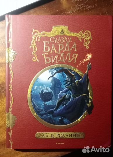 Книги Дж.К.Роулинг