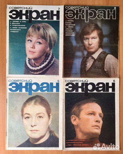 Старые журналы Советский экран