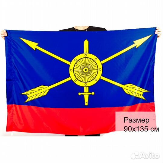 Флаг Ракетные войска (рвсн) 90х135см