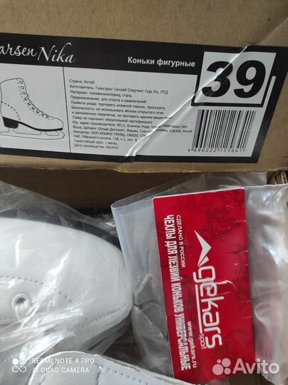 Коньки фигурные Larsen Nika, новые