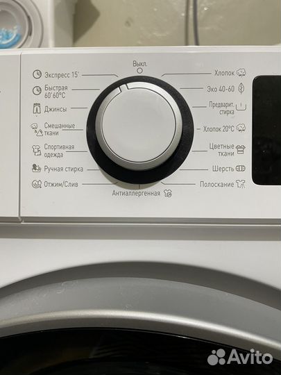 Стиральная машина