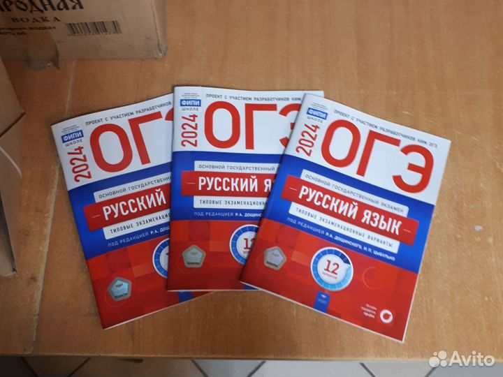 Огэ русский язык 2024