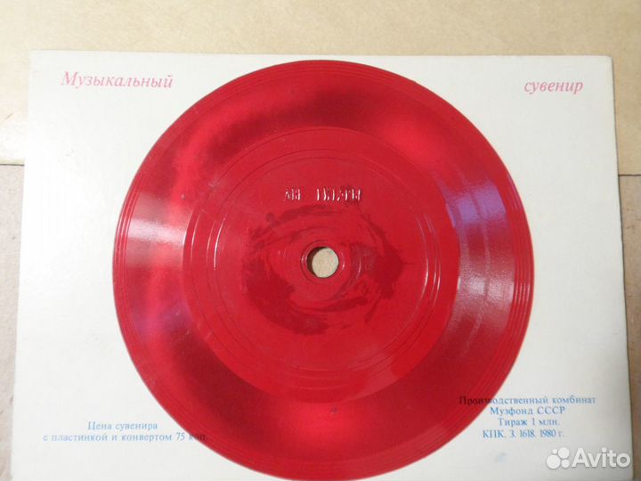 Музыкальный сувенир из СССР