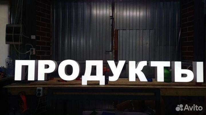Рекламная вывеска