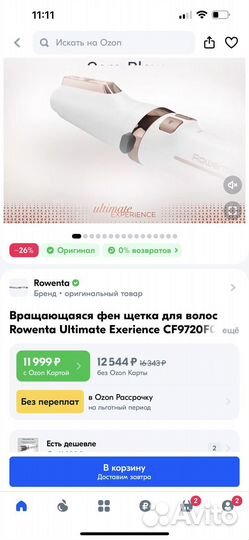 Фен щетка вращающаяся rowenta