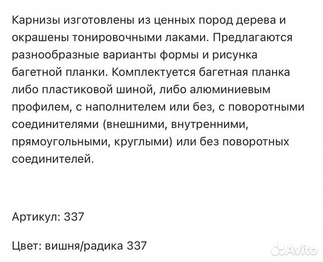 Карниз потолочный алюминиевый