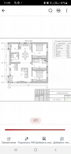 Дом 120 м² на участке 10 сот.
