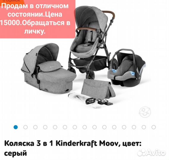 Коляска 3 в 1