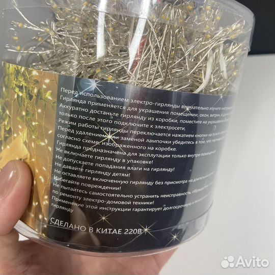 Гирлянда штора мишура 3*3 новая