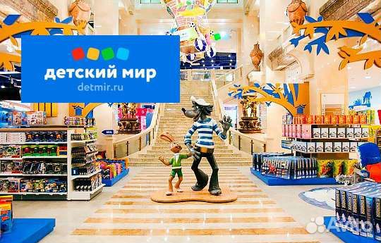 Баллы, промокоды, скидки Детский мир