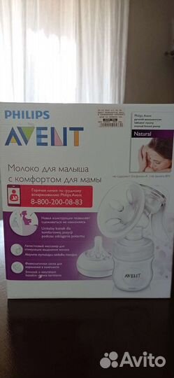 Молокоотсос ручной Филипс Авент