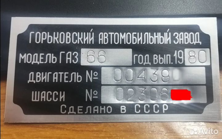 Шильды, Таблички, Вин наклейки, Vin