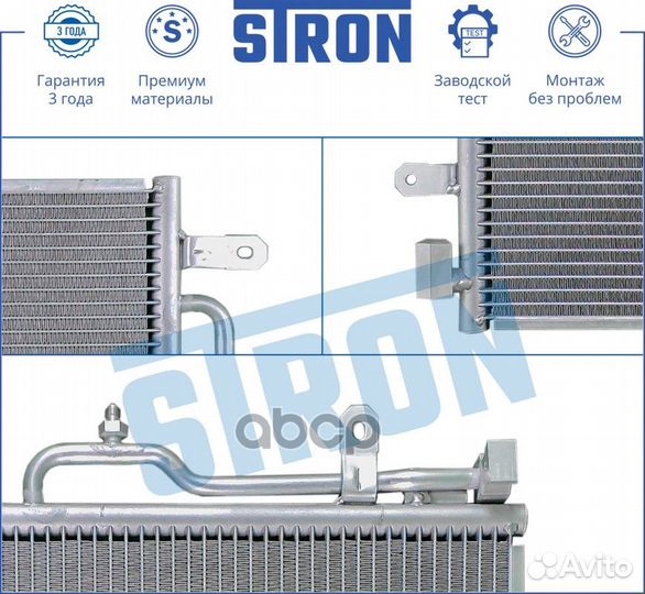 Радиатор кондиционера stron STC0070 audi A4 III