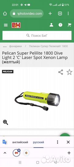 Ручной фонарь pelican