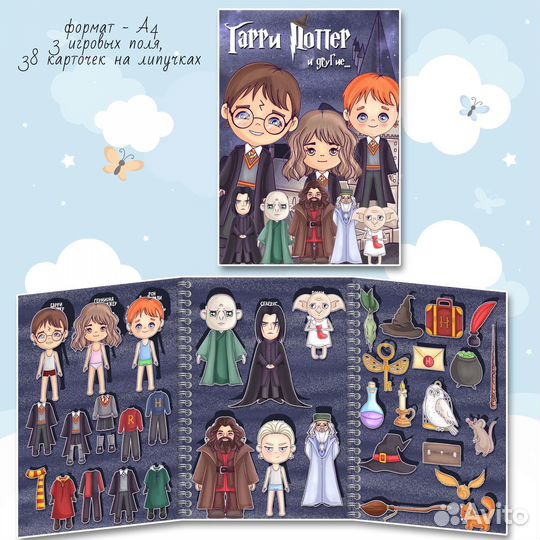 Альбом гарри поттер