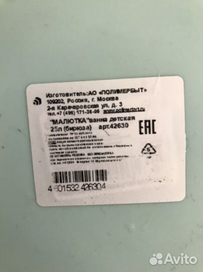 Ванночка для купания