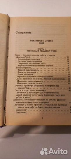 Книга Самоучитель работы на компьютере А А Журин